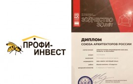 ЖК "31 Квартал" был удостоен диплома Союза архитекторов России!