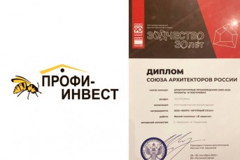 ЖК "31 Квартал" был удостоен диплома Союза архитекторов России!