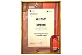 ЖК Премиум в числе победителей "Лучший проект Подмосковья 2023"